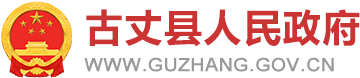 吉首市人民政府